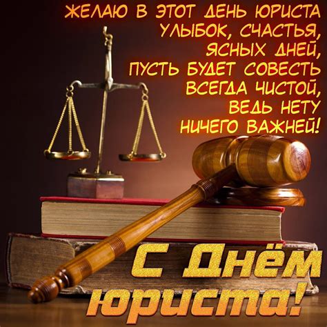 день юриста украина